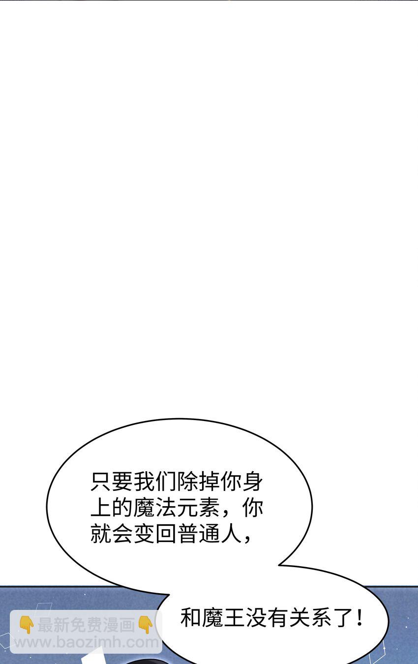 66 是魔王也是爱人-第67话