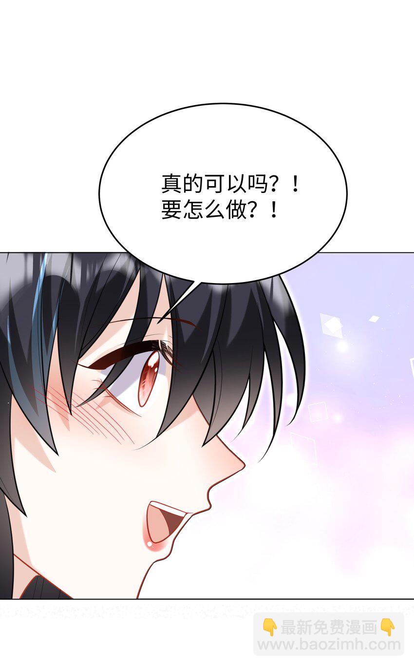 66 是魔王也是爱人-第67话