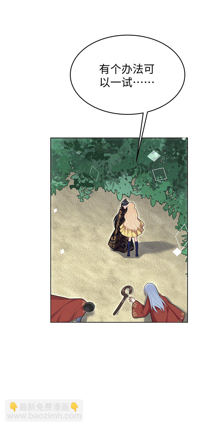 66 是魔王也是爱人-第67话