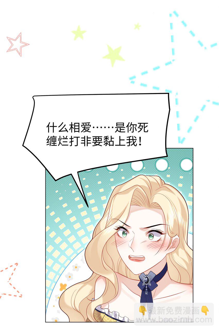 66 是魔王也是爱人-第67话