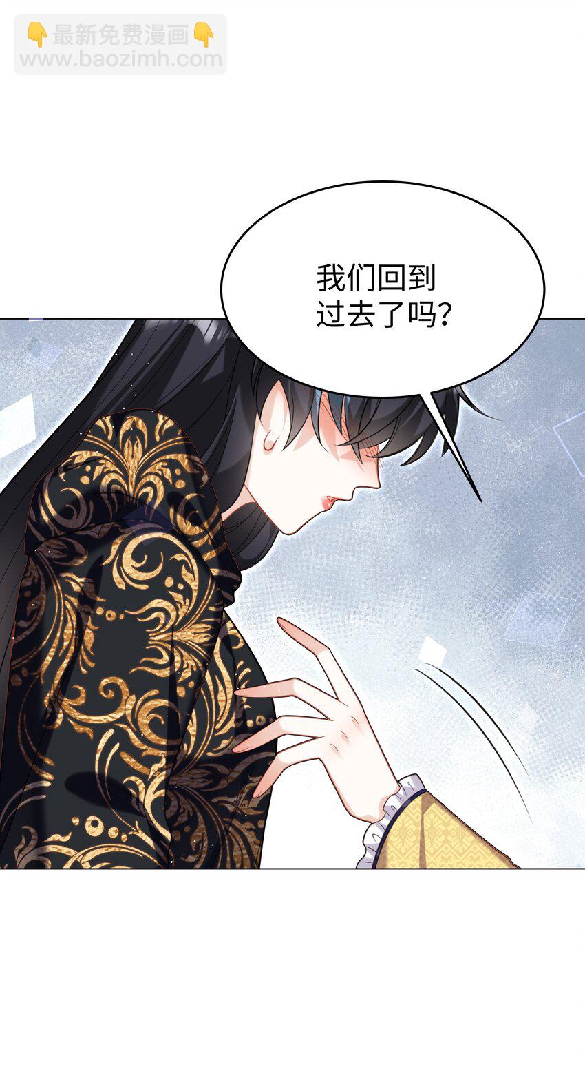 66 是魔王也是爱人-第67话