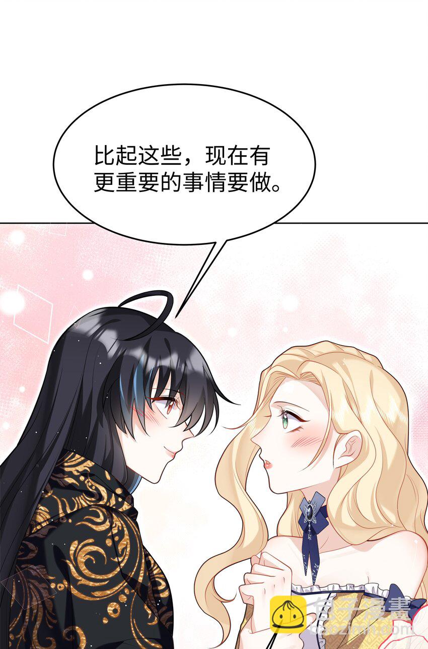 66 是魔王也是爱人-第67话