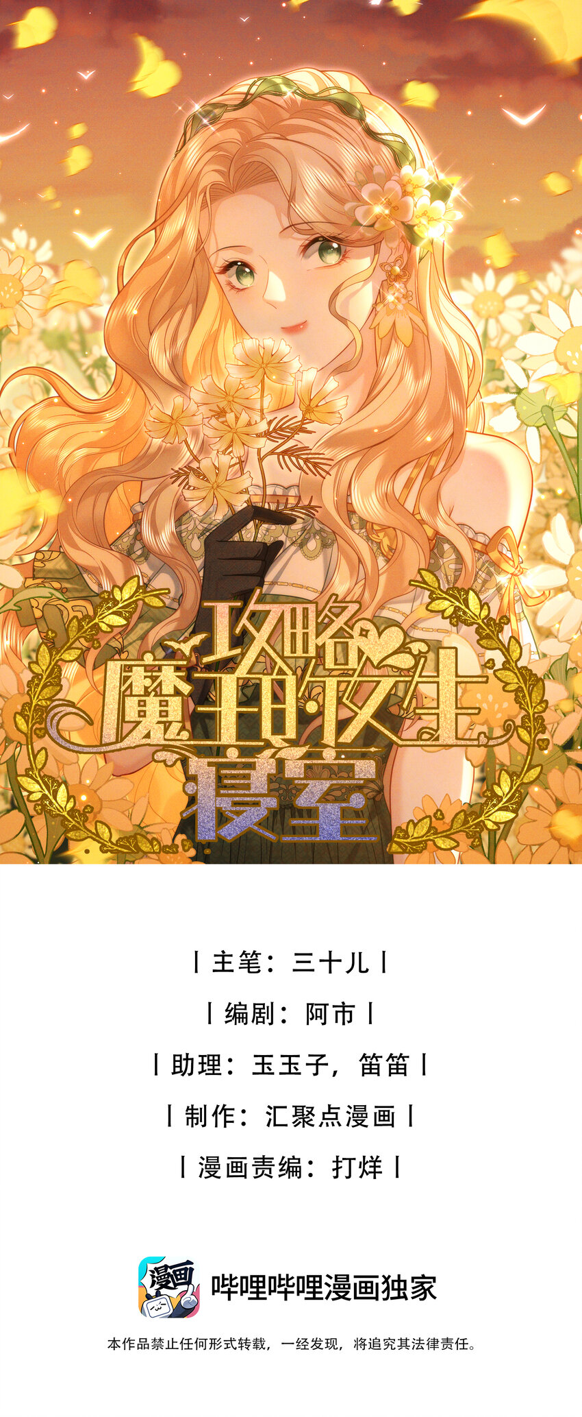 68 回到最初-第69话