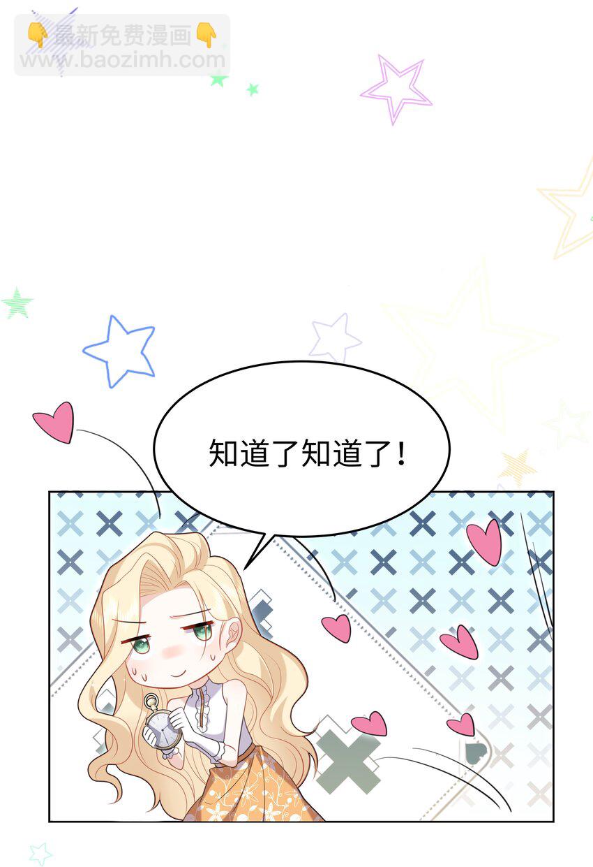 70 图书馆惊魂夜-第71话