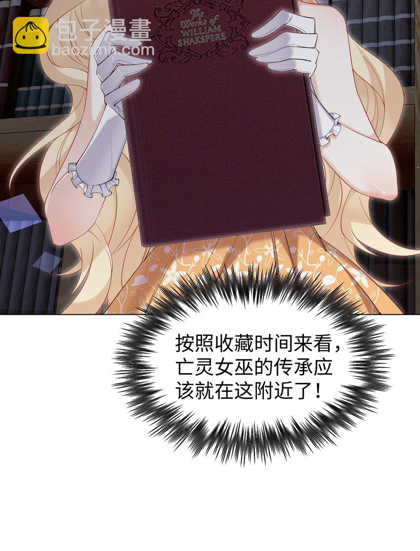 70 图书馆惊魂夜-第71话