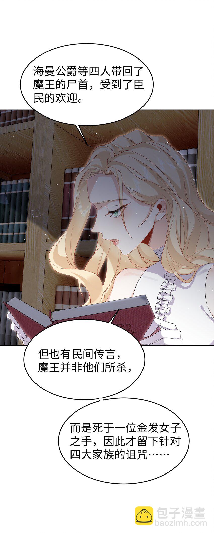 70 图书馆惊魂夜-第71话