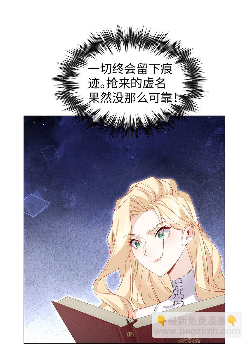 70 图书馆惊魂夜-第71话