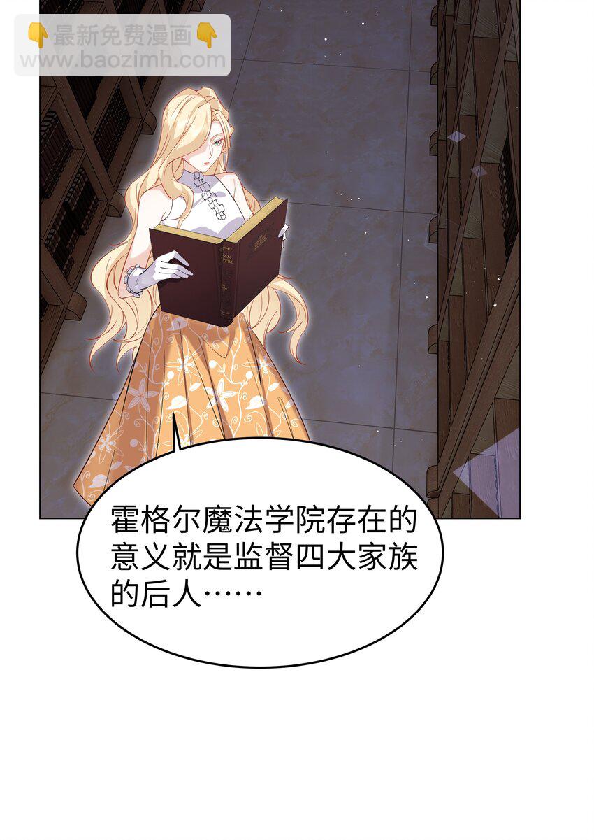 70 图书馆惊魂夜-第71话