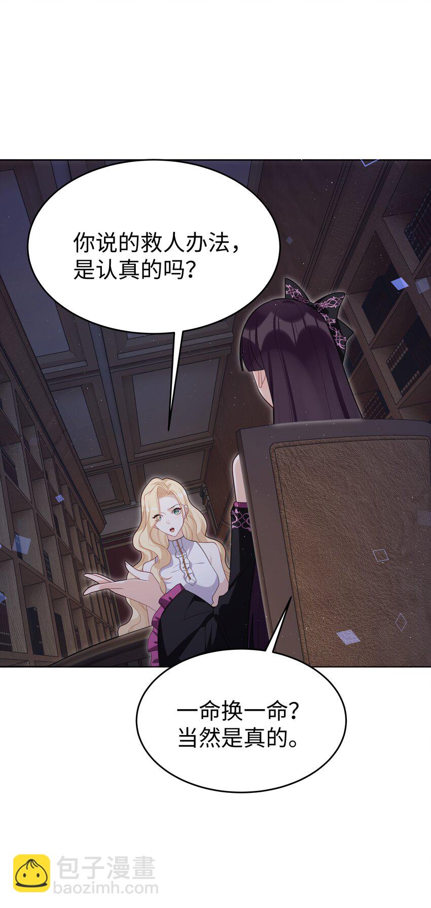 72 一命换一命-第73话