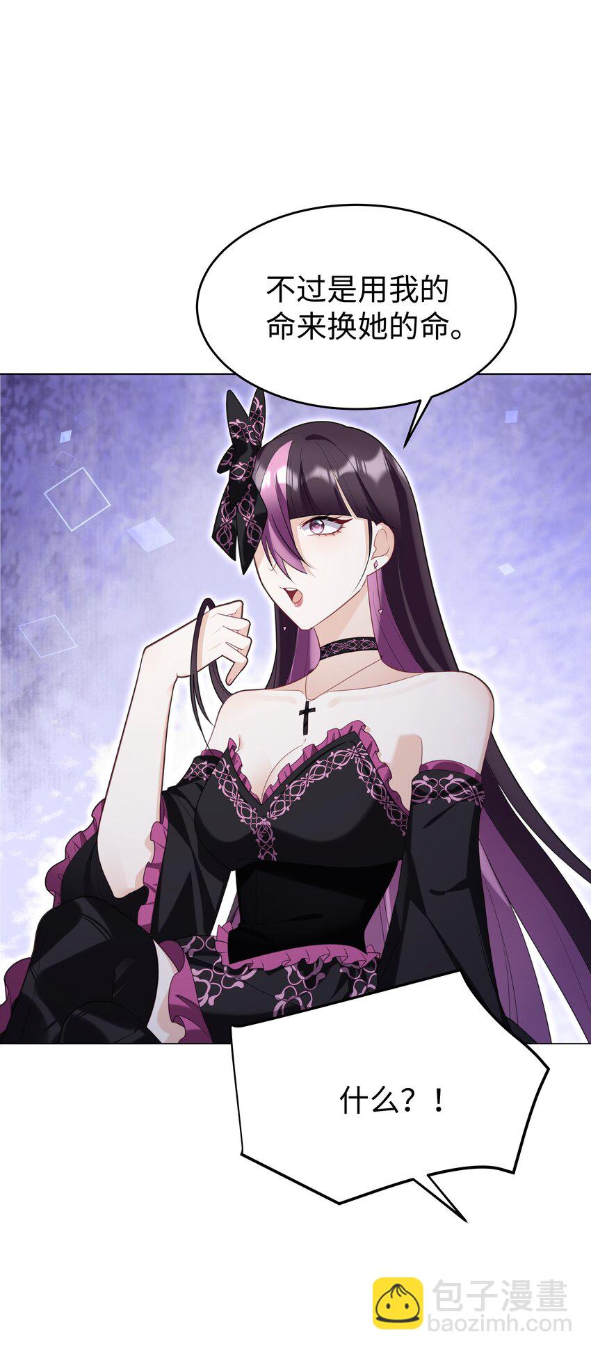 72 一命换一命-第73话
