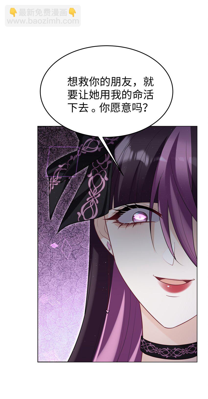 72 一命换一命-第73话