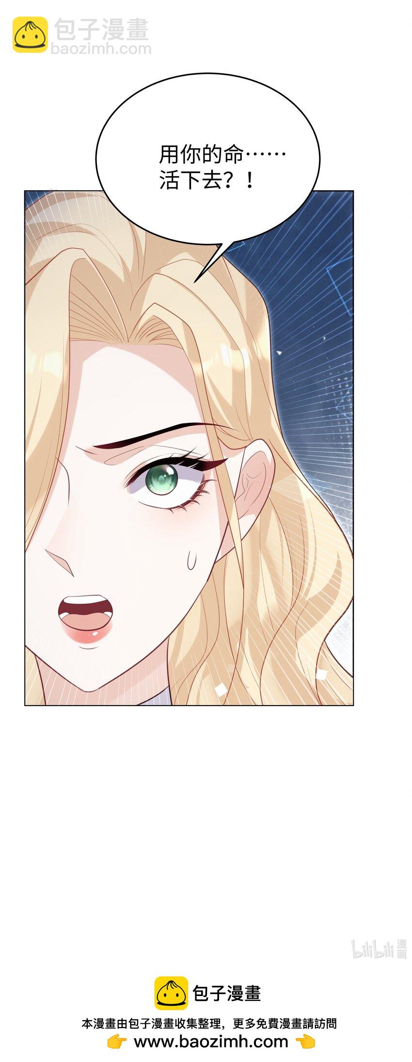 72 一命换一命-第73话