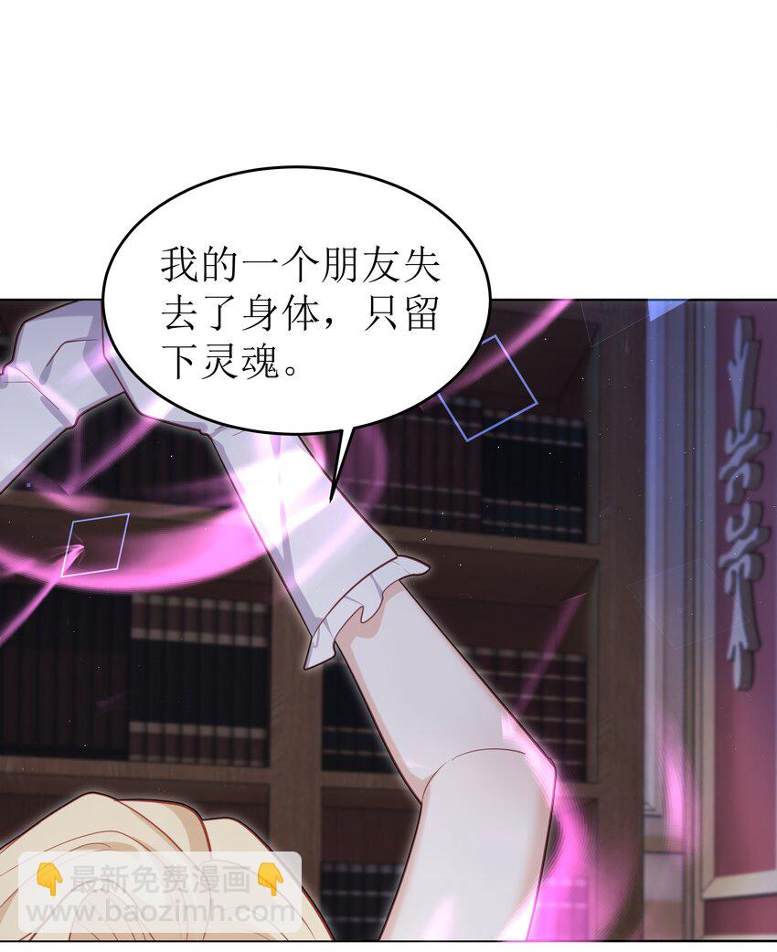 72 一命换一命-第73话