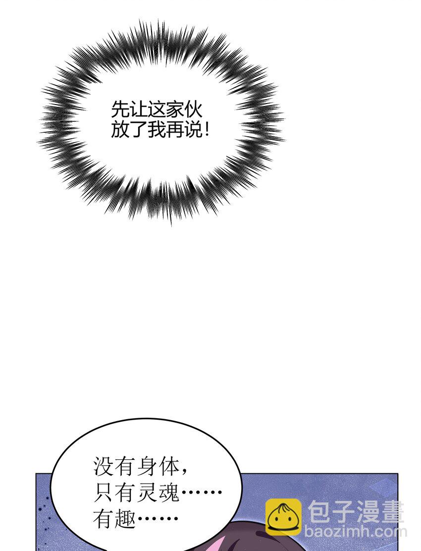 72 一命换一命-第73话