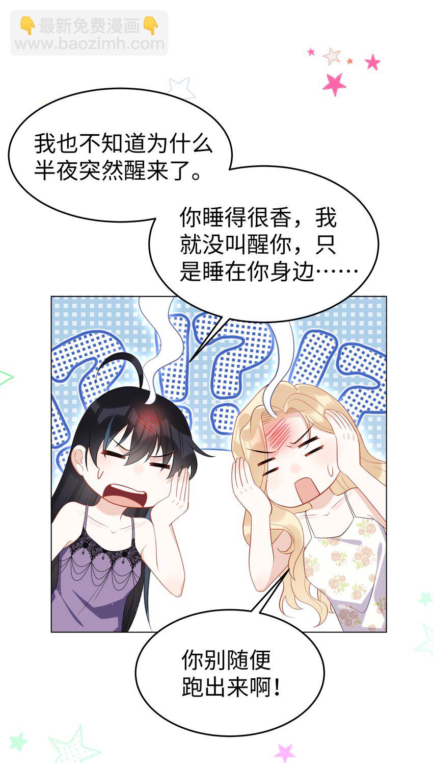 74 隐藏身份-第75话