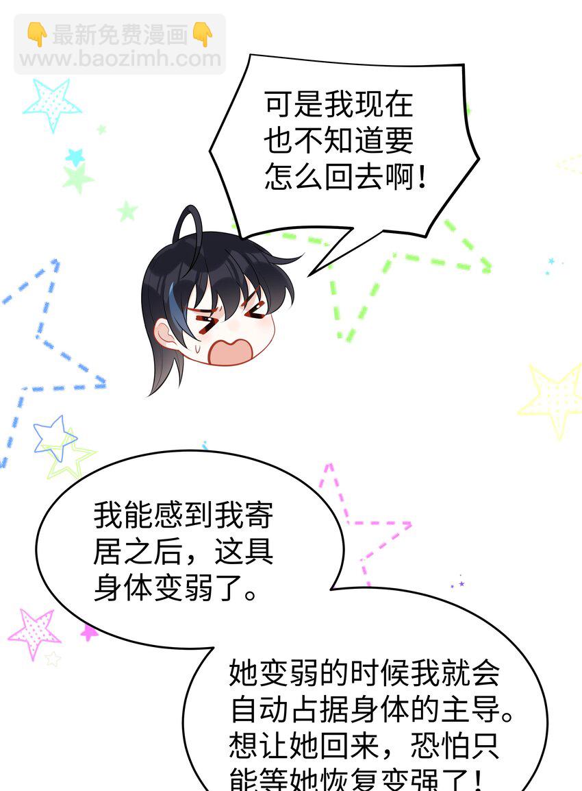 74 隐藏身份-第75话