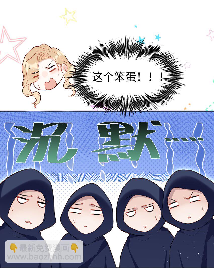 74 隐藏身份-第75话