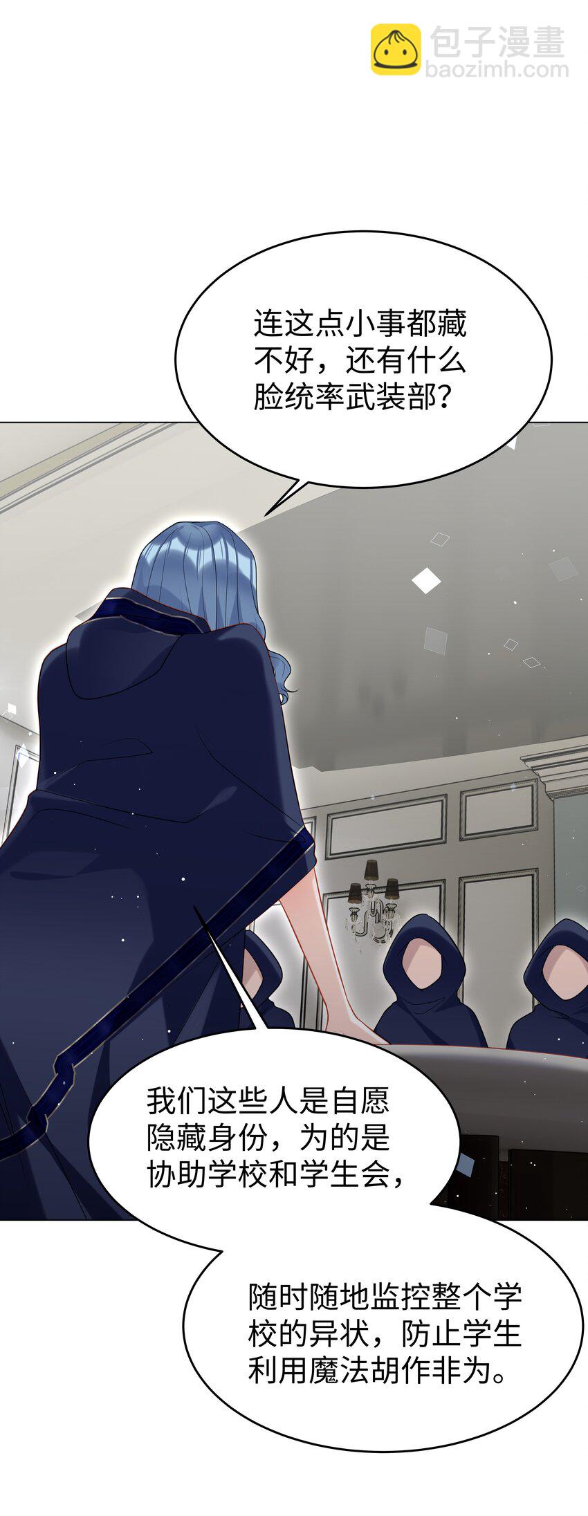 74 隐藏身份-第75话