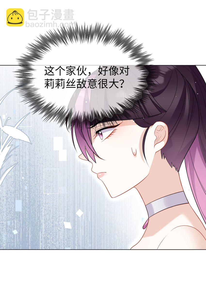 74 隐藏身份-第75话