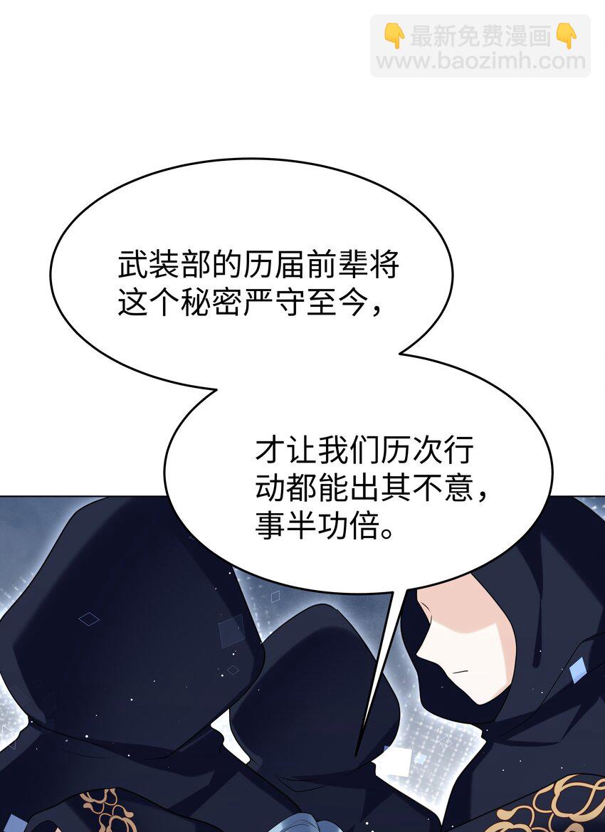 74 隐藏身份-第75话