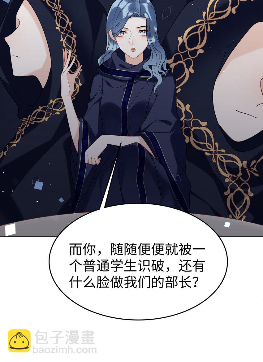 74 隐藏身份-第75话