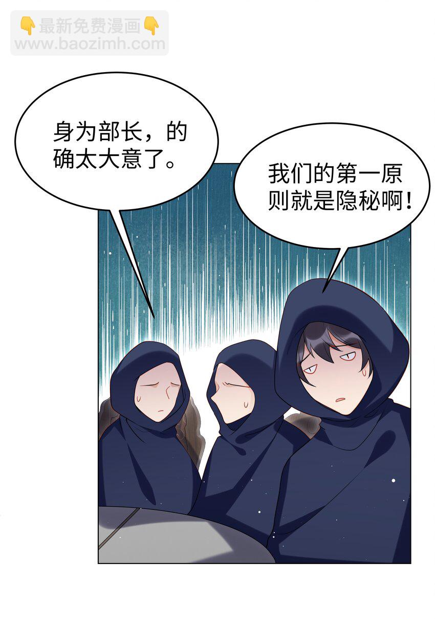 74 隐藏身份-第75话