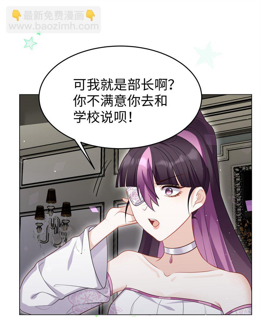 74 隐藏身份-第75话