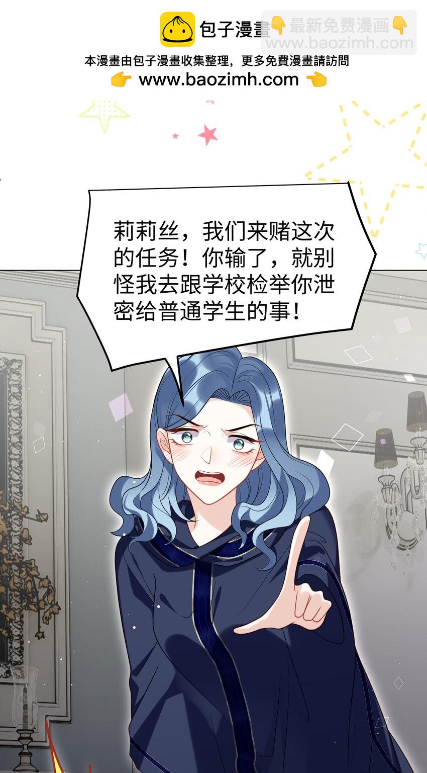 74 隐藏身份-第75话