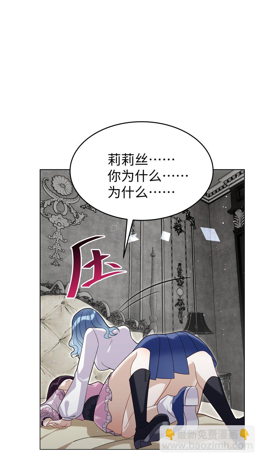 76 莉莉丝的麻烦-第77话