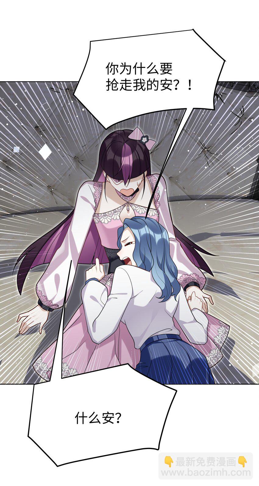 76 莉莉丝的麻烦-第77话