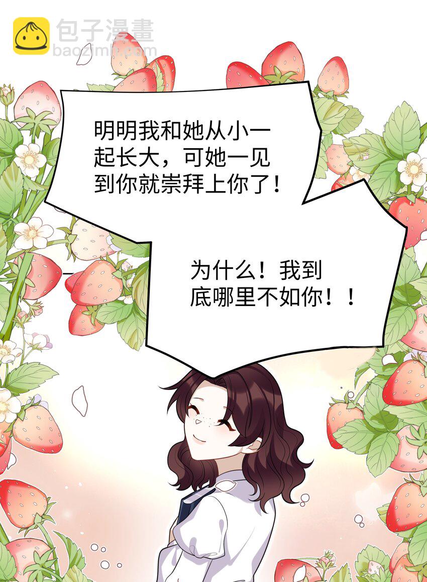 76 莉莉丝的麻烦-第77话