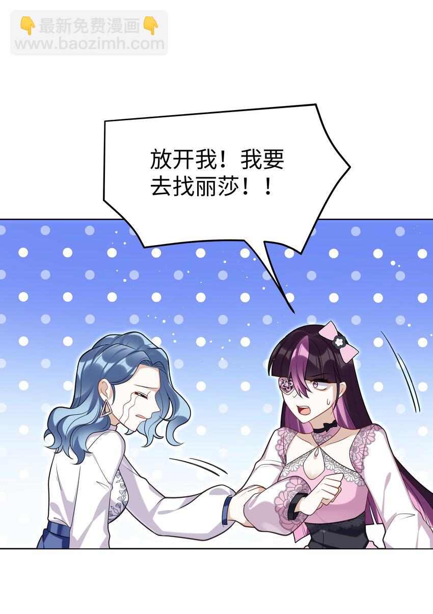 76 莉莉丝的麻烦-第77话