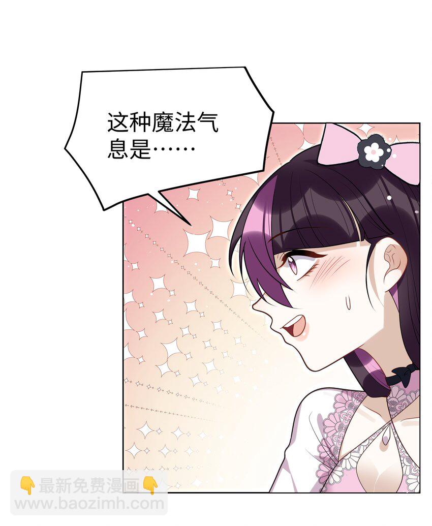 76 莉莉丝的麻烦-第77话