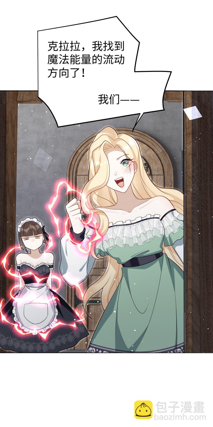 76 莉莉丝的麻烦-第77话