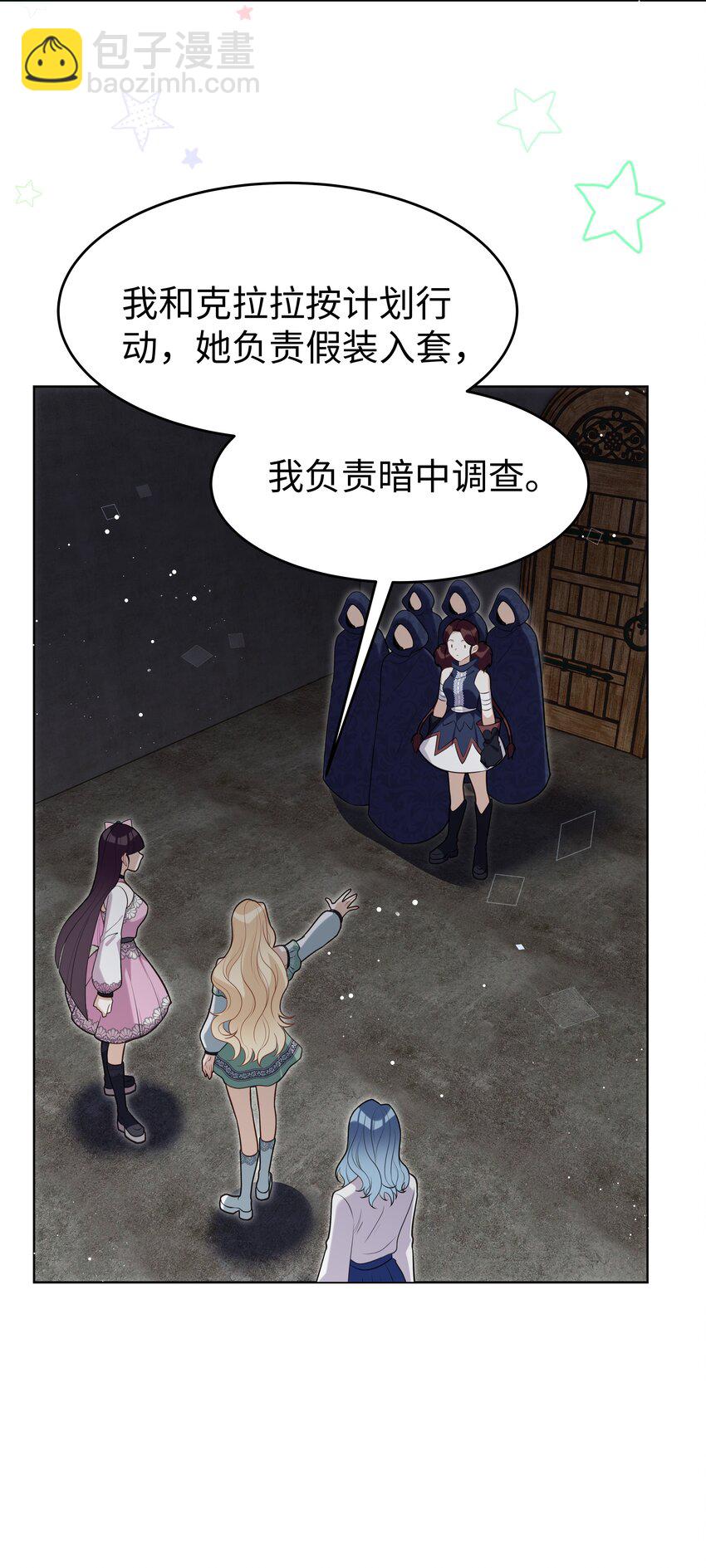 76 莉莉丝的麻烦-第77话