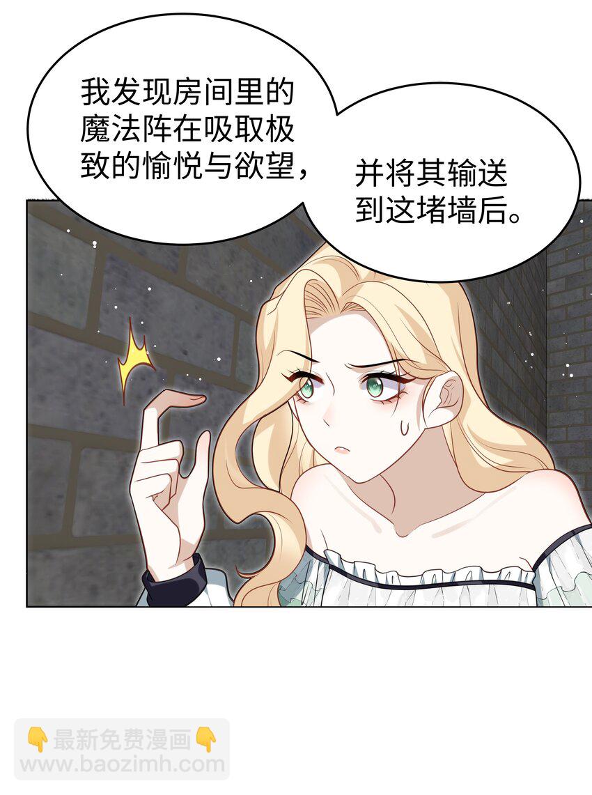 76 莉莉丝的麻烦-第77话