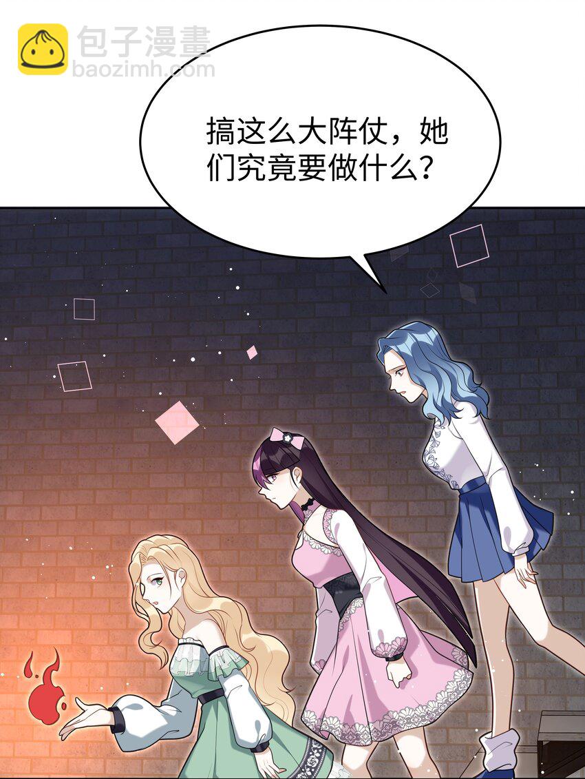 76 莉莉丝的麻烦-第77话