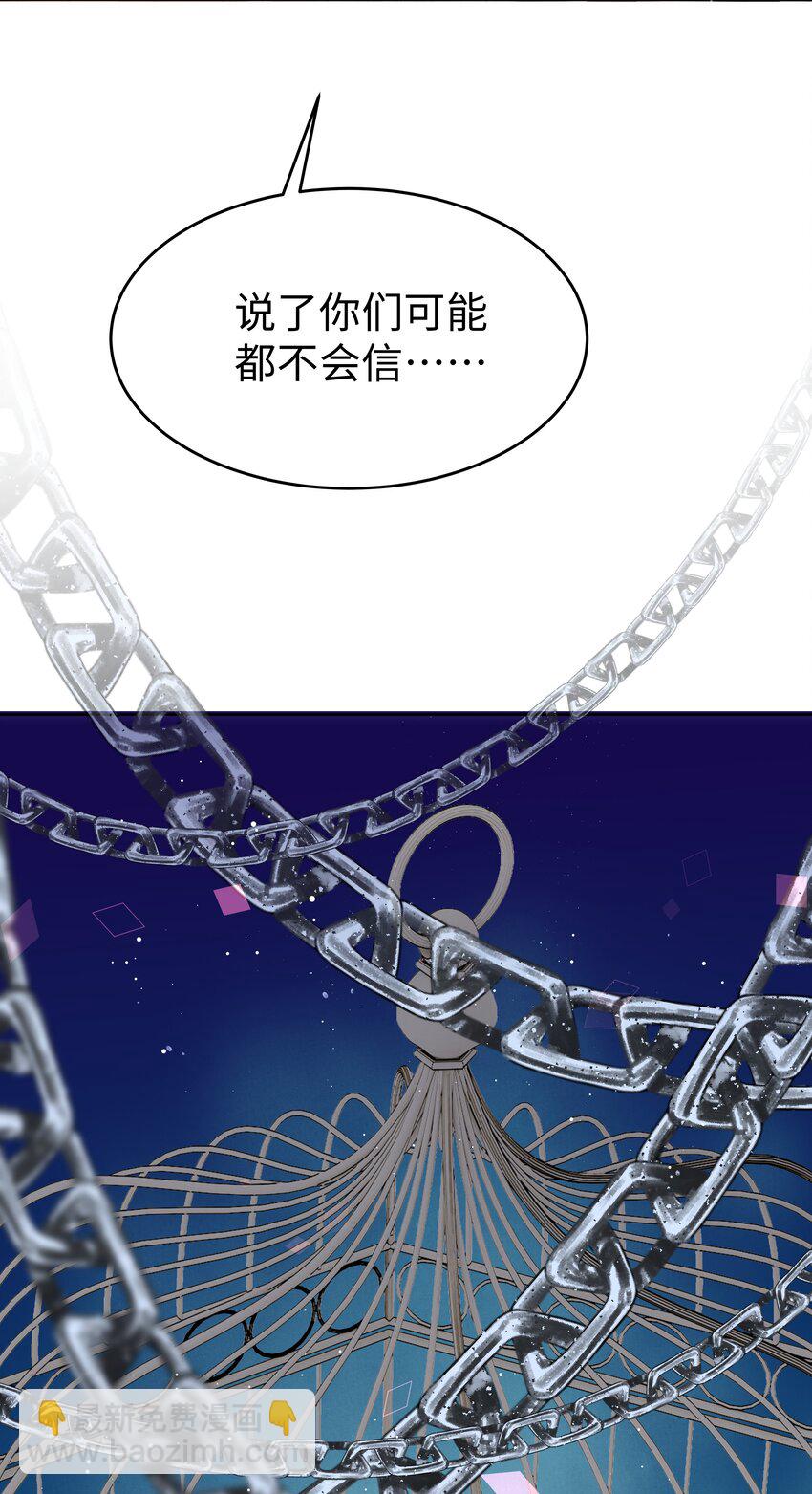 76 莉莉丝的麻烦-第77话