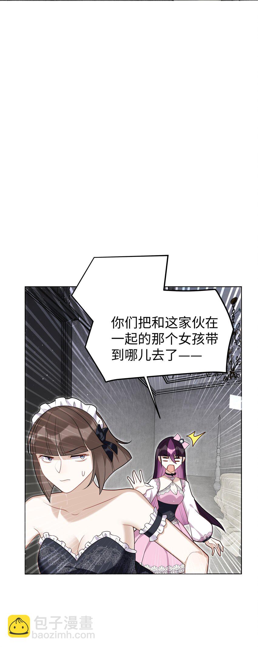 76 莉莉丝的麻烦-第77话