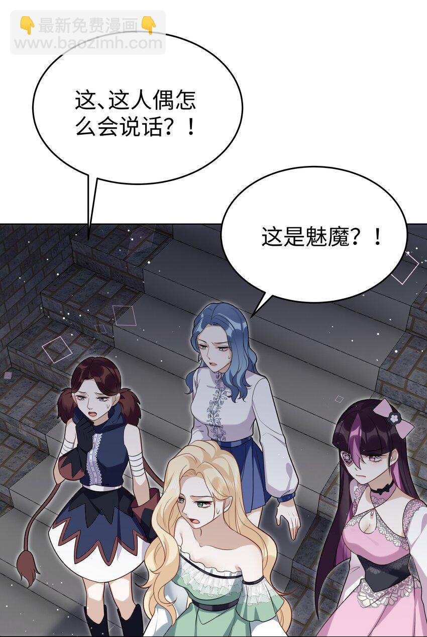 76 莉莉丝的麻烦-第77话