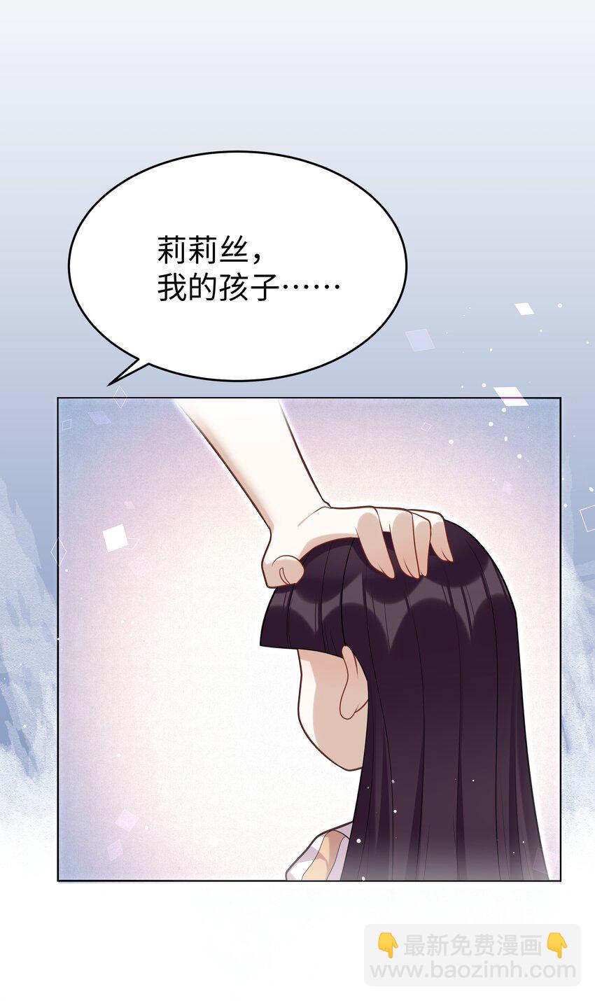 76 莉莉丝的麻烦-第77话