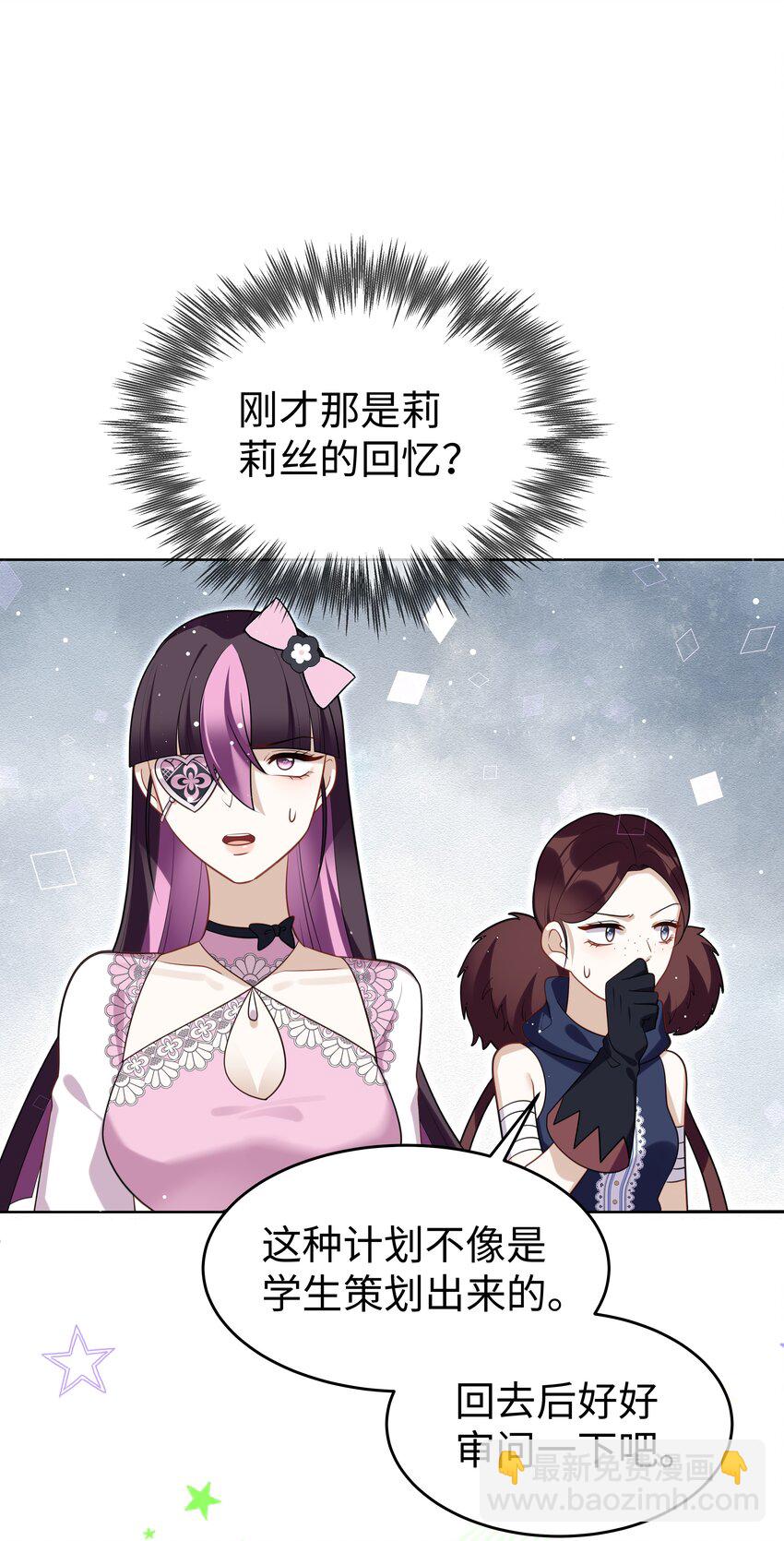 76 莉莉丝的麻烦-第77话