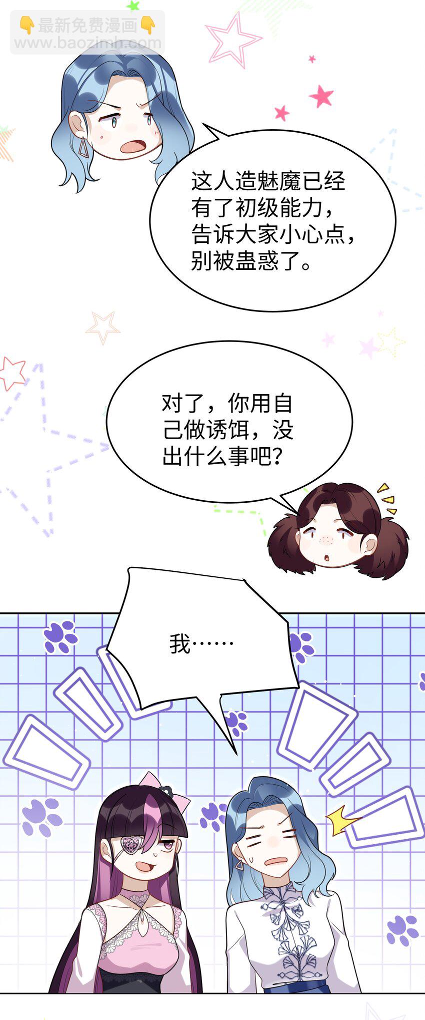 76 莉莉丝的麻烦-第77话