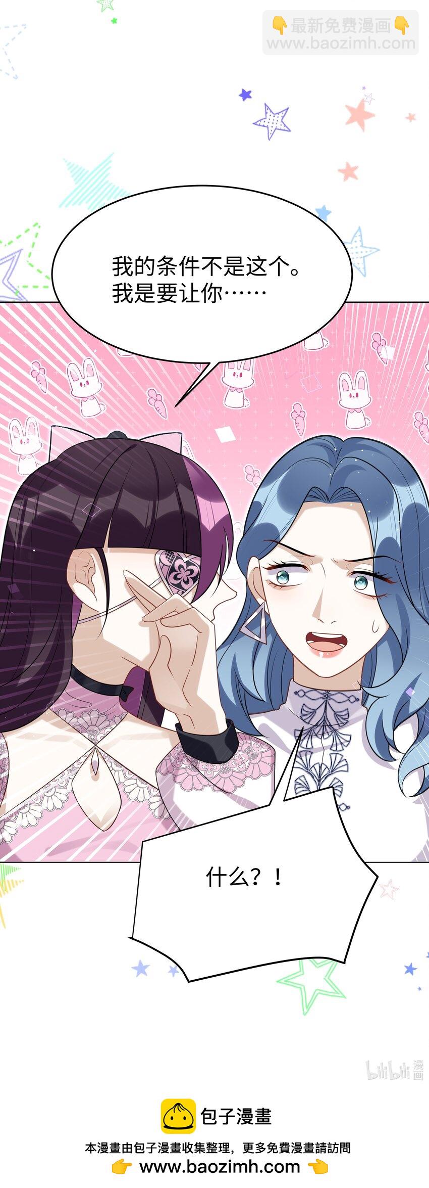 76 莉莉丝的麻烦-第77话