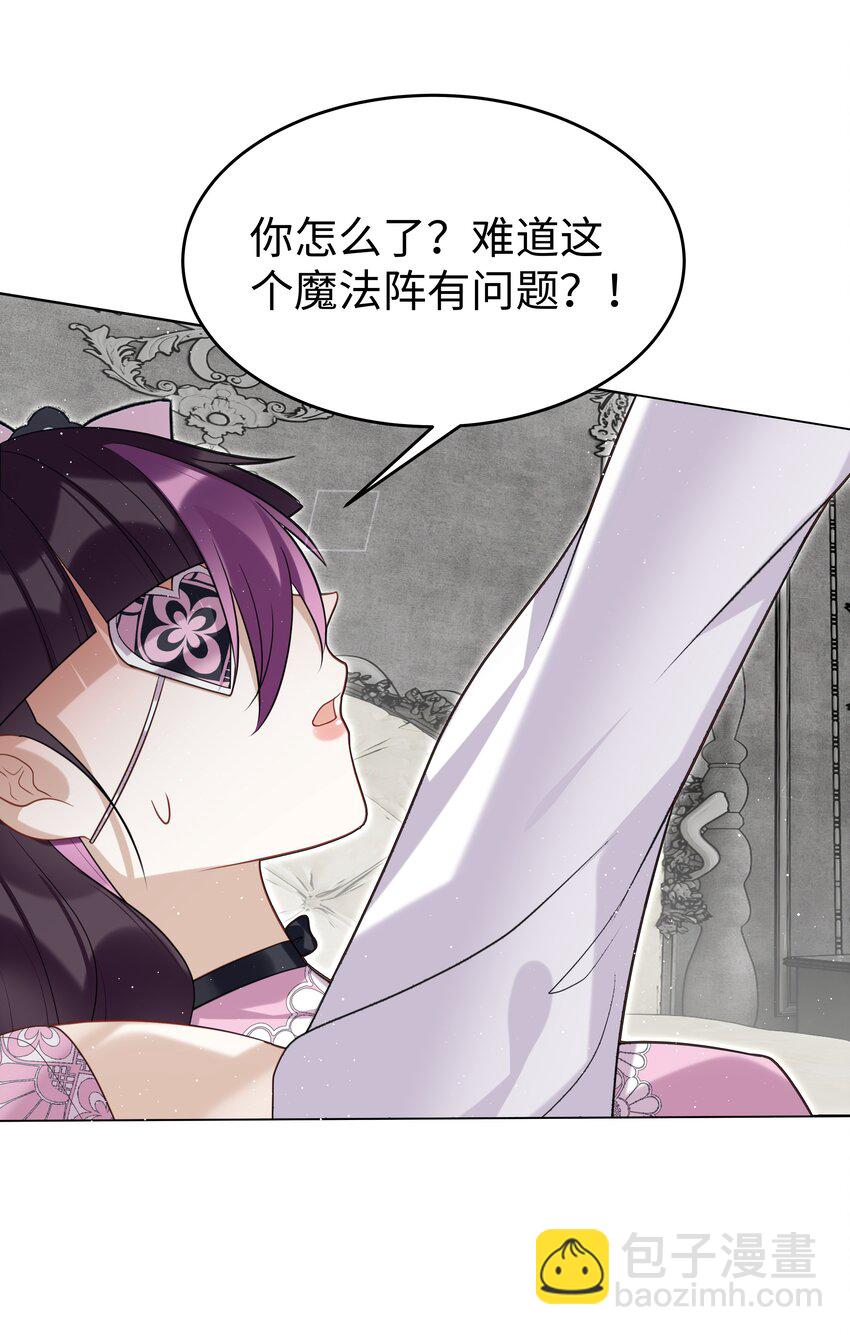 76 莉莉丝的麻烦-第77话