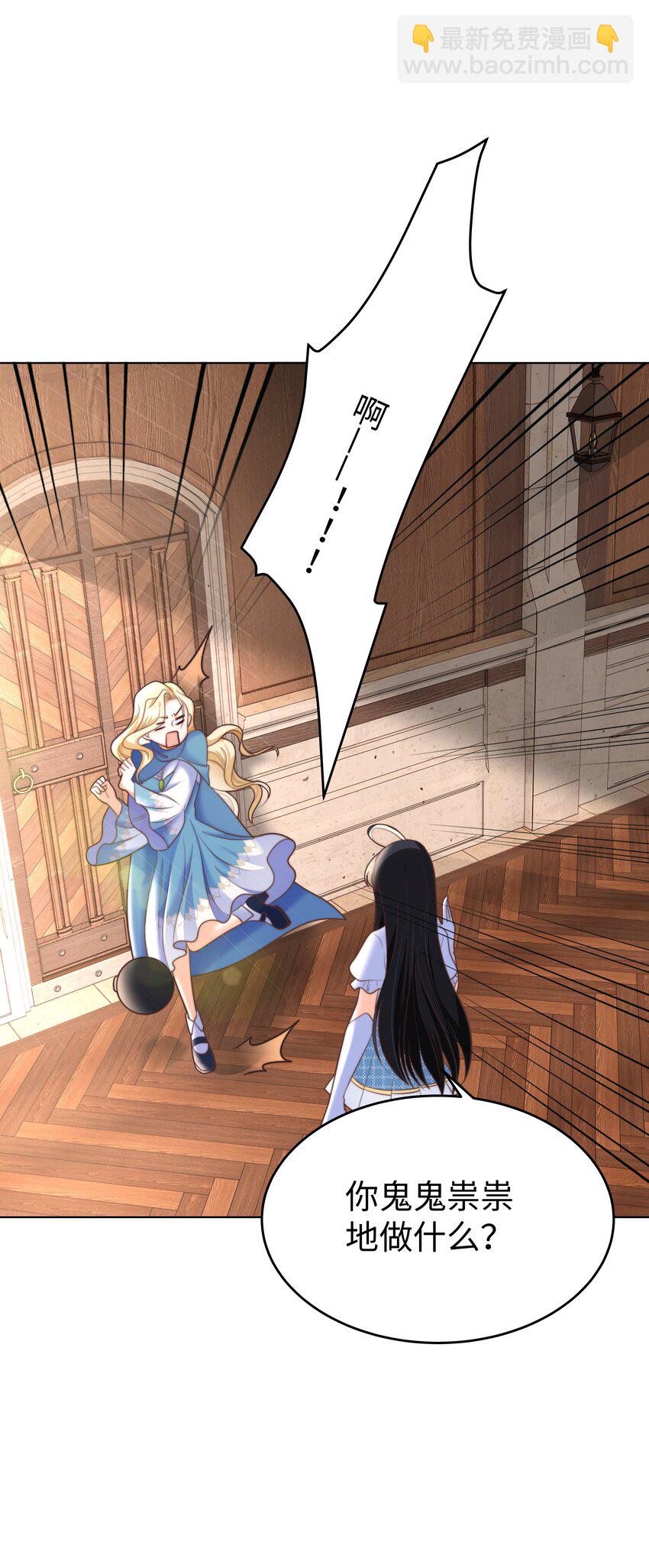 9 知恩图报的大小姐(1/2)-第9话