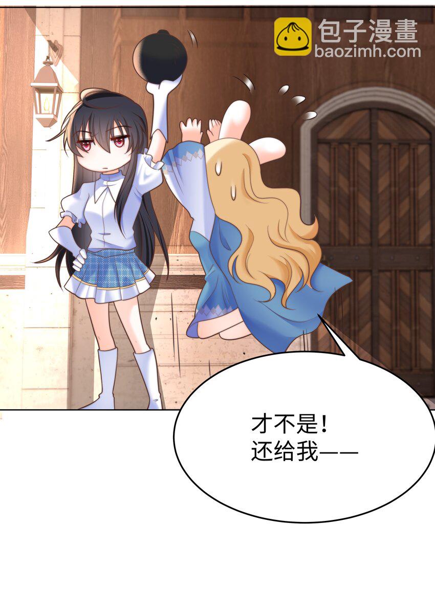 9 知恩图报的大小姐(1/2)-第9话