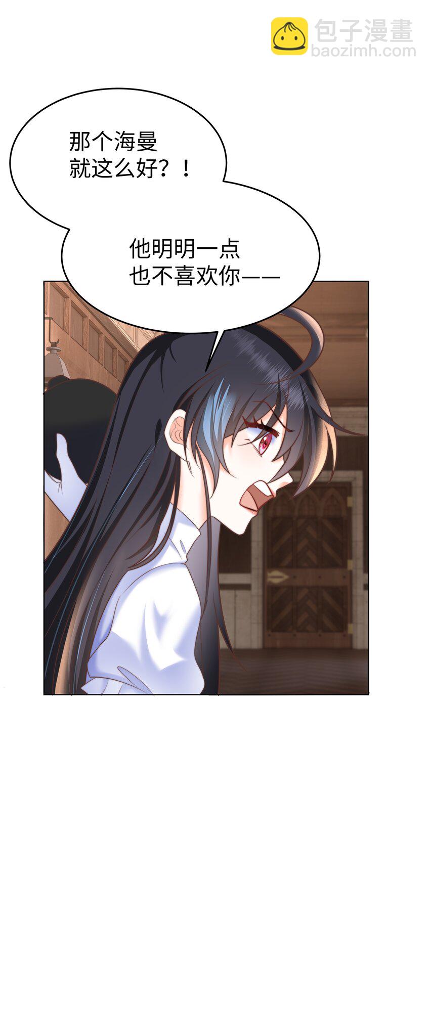 9 知恩图报的大小姐(1/2)-第9话