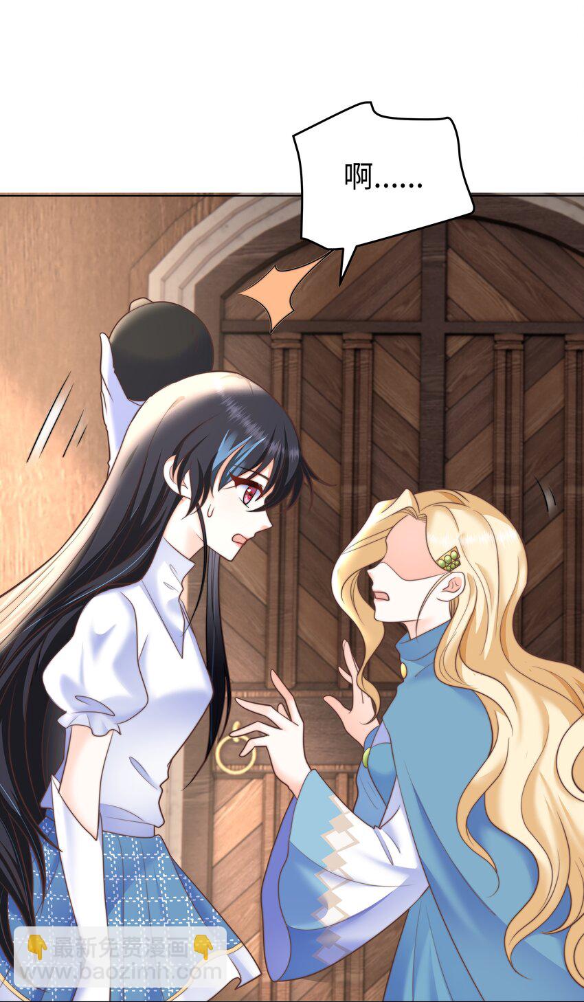 9 知恩图报的大小姐(1/2)-第9话