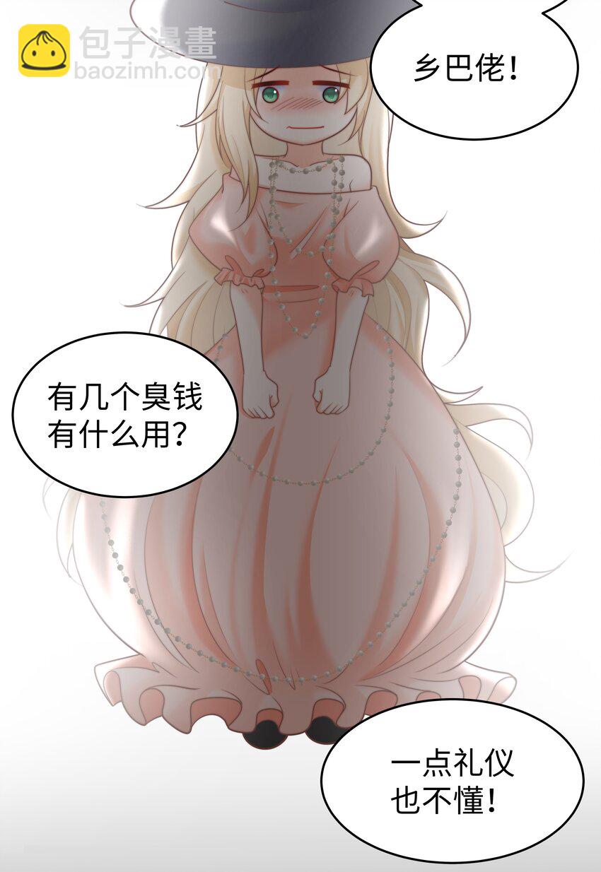 9 知恩图报的大小姐(1/2)-第9话